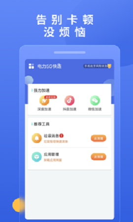 快连加速器安卓下载免费官方最新版安装教程